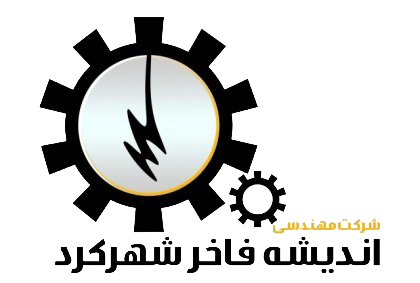 شرکت اندیشه فاخر شهرکرد